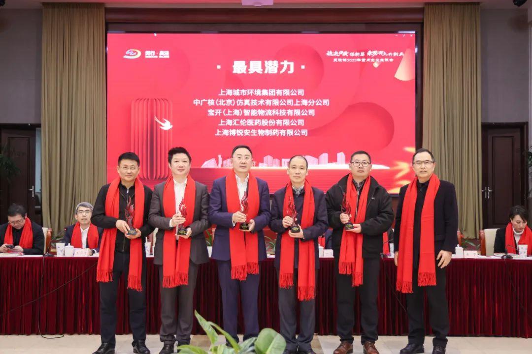 喜訊 | 寶開(kāi)榮獲閔行區(qū)吳涇鎮(zhèn)“2022年度最具潛力獎(jiǎng)”！