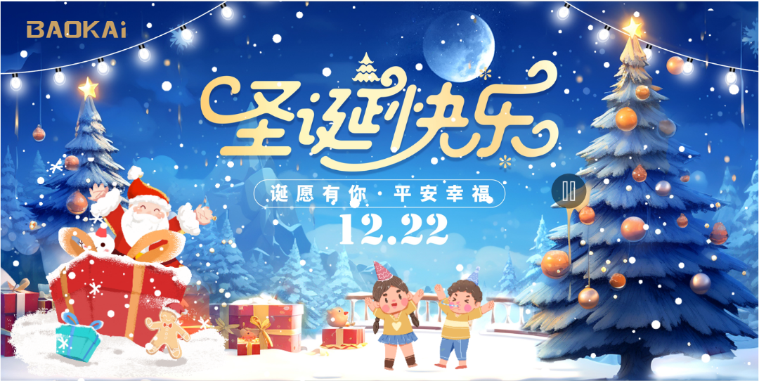 迎冬至，慶生辰 | 寶開舉辦“誕愿有你，平安幸?！笔フQ主題生日會！