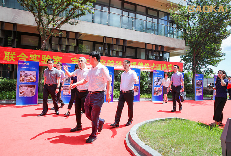 新聞 | 熱烈慶?！氨本┼]電大學(xué)&寶開智能”聯(lián)合實(shí)驗(yàn)室、寶開研究院正式成立！