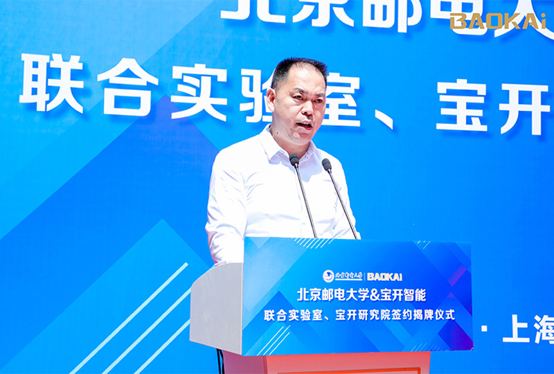 新聞 | 熱烈慶?！氨本┼]電大學(xué)&寶開智能”聯(lián)合實(shí)驗(yàn)室、寶開研究院正式成立！