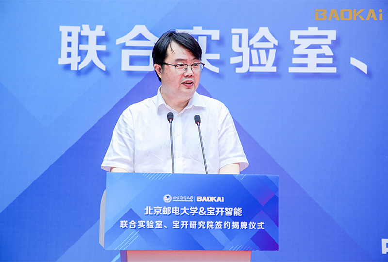新聞 | 熱烈慶祝“北京郵電大學(xué)&寶開智能”聯(lián)合實(shí)驗(yàn)室、寶開研究院正式成立！