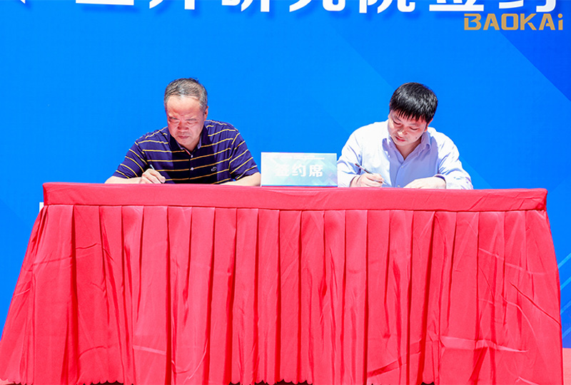 新聞 | 熱烈慶祝“北京郵電大學(xué)&寶開智能”聯(lián)合實(shí)驗(yàn)室、寶開研究院正式成立！