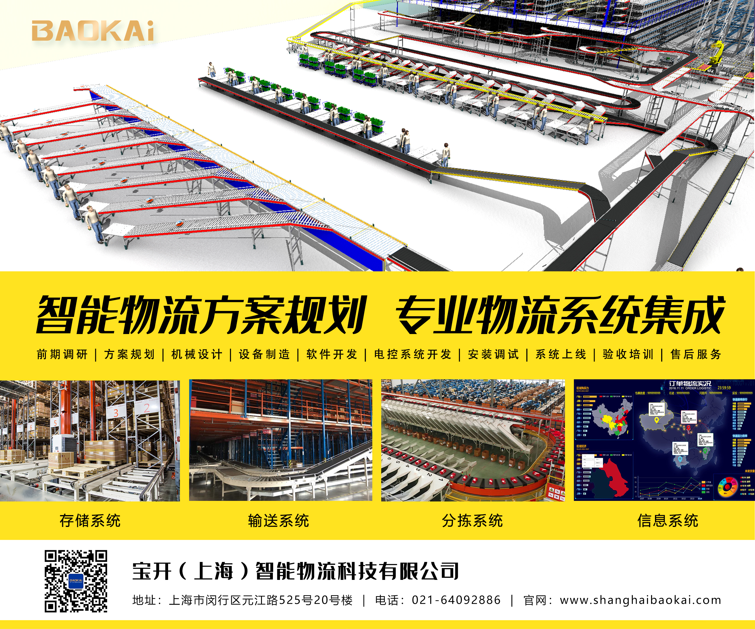 關愛職工 · 夏送清涼 | 寶開工會赴一線送清涼，致敬高溫下的堅守