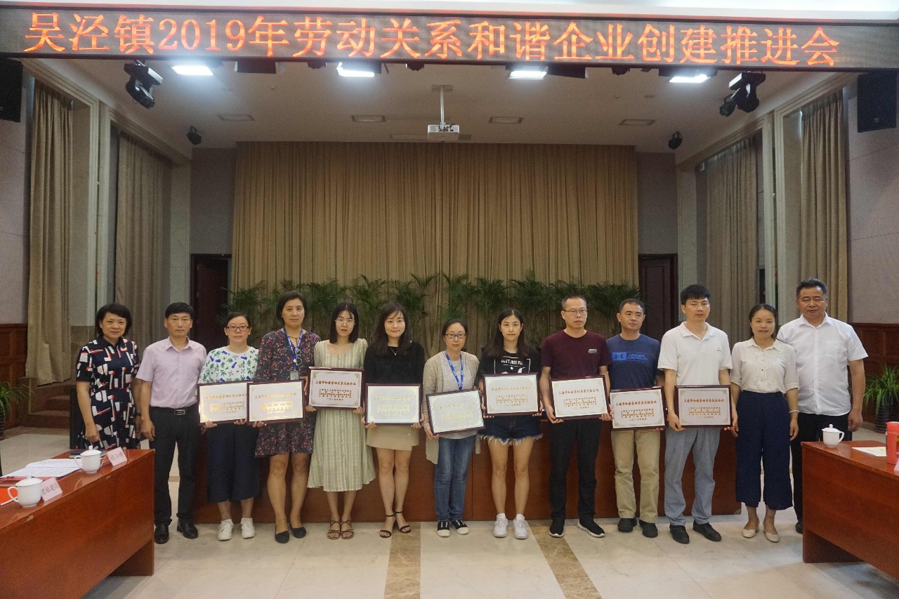 新聞 | 寶開榮獲“上海市和諧勞動關系達標企業(yè)”