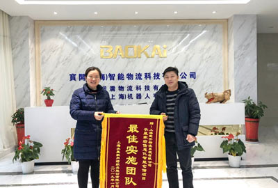 喜訊 | 寶開團(tuán)隊(duì)獲表揚(yáng)，水星家紡送錦旗