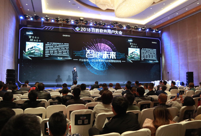 2018百勝軟件用戶大會(huì) | 寶開營(yíng)銷總監(jiān) 汪彬彬受邀出席并發(fā)表主題演講