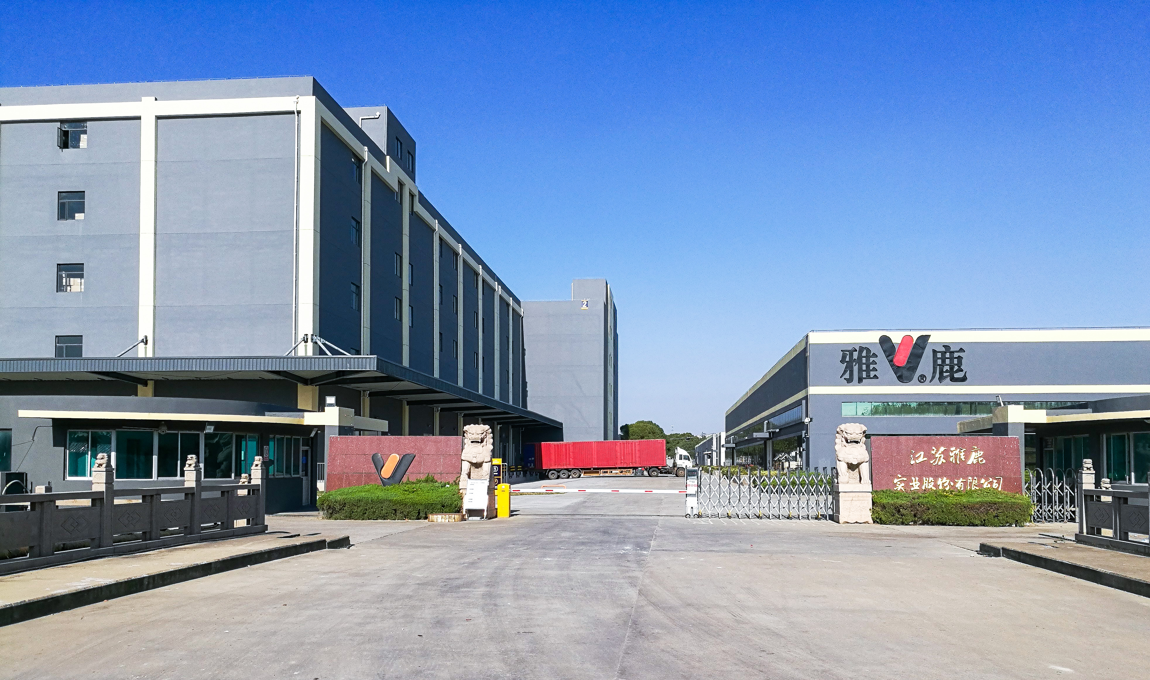 案例新聞 | 官宣！雅鹿物流中心自動化揀選輸送項目完工驗收！