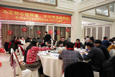 新聞 | “不忘初心創(chuàng)輝煌，牢記使命迎挑戰(zhàn)”寶開年會系列活動報道