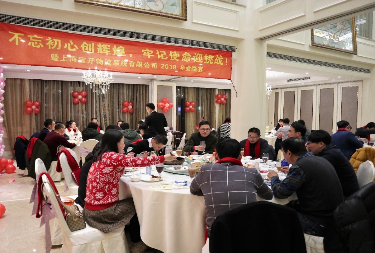 新聞 | “不忘初心創(chuàng)輝煌，牢記使命迎挑戰(zhàn)”寶開年會系列活動報道