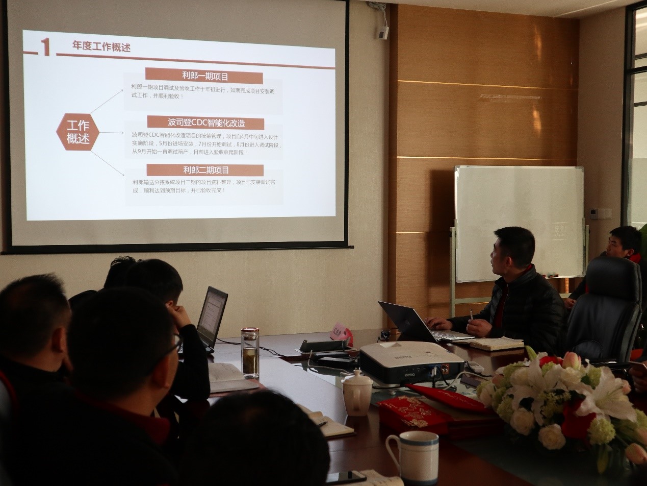 新聞 | “2018新征程，再出發(fā)” 寶開年終總結(jié)大會順利召開