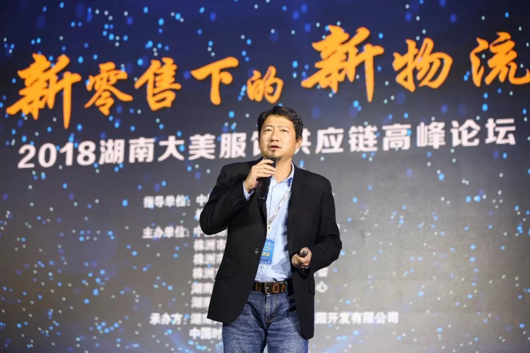 寶開領(lǐng)導(dǎo)張振林、王雷受邀出席 | 2018湖南大美服飾供應(yīng)鏈高峰論壇圓滿舉行！