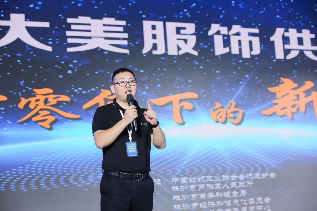 寶開領(lǐng)導(dǎo)張振林、王雷受邀出席 | 2018湖南大美服飾供應(yīng)鏈高峰論壇圓滿舉行！