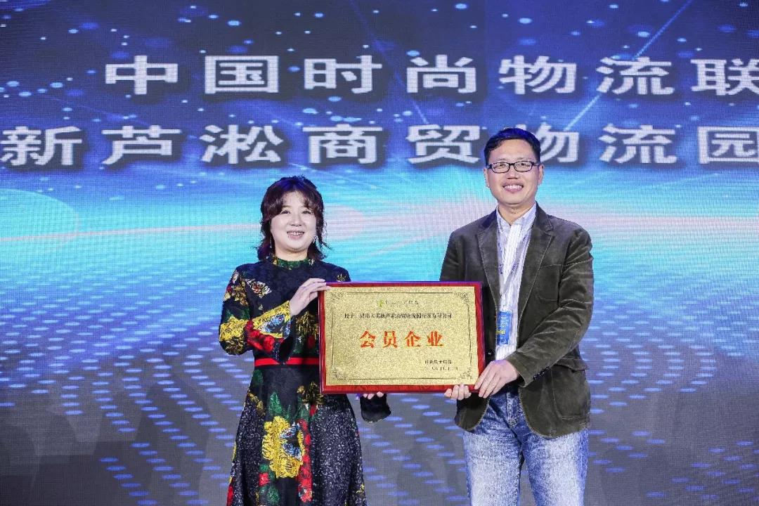 寶開領(lǐng)導(dǎo)張振林、王雷受邀出席 | 2018湖南大美服飾供應(yīng)鏈高峰論壇圓滿舉行！