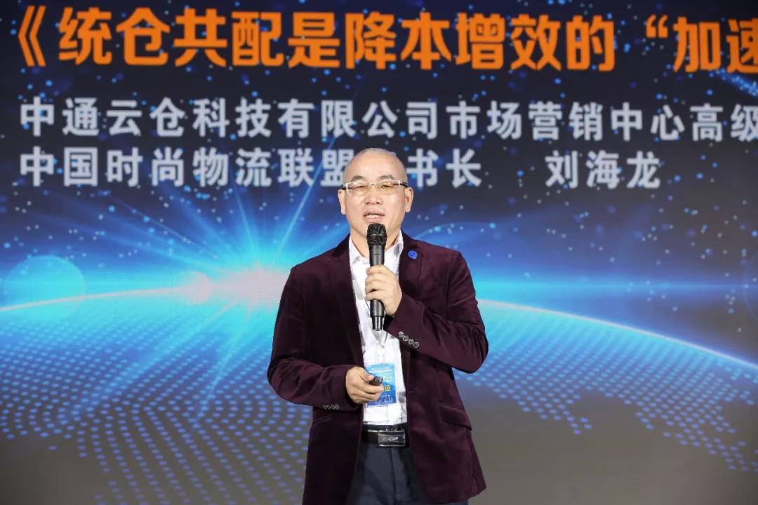 寶開領(lǐng)導(dǎo)張振林、王雷受邀出席 | 2018湖南大美服飾供應(yīng)鏈高峰論壇圓滿舉行！