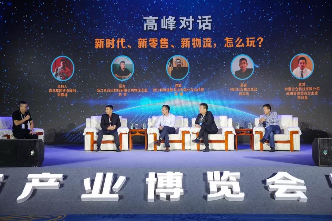 寶開領(lǐng)導(dǎo)張振林、王雷受邀出席 | 2018湖南大美服飾供應(yīng)鏈高峰論壇圓滿舉行！